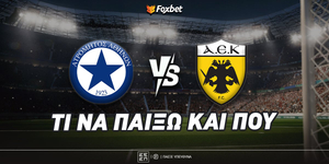 Ατρόμητος - ΑΕΚ Προγνωστικά.jpg