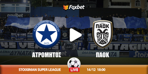 Ατρόμητος - ΠΑΟΚ κανάλι.jpg