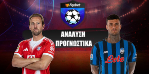 Μπάγερν Μονάχου - Αταλάντα