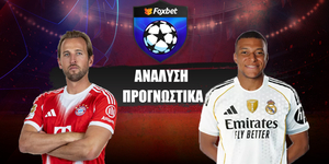 Μπάγερν Μονάχου - Ρεάλ Μαδρίτης