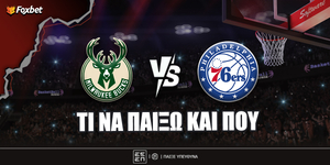 Μπακς - Σίξερς Προγνωστικά.jpg