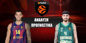 Μπαρτσελόνα - Παναθηναϊκός