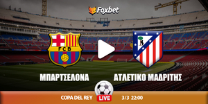 Μπαρτσελόνα - Ατλέτικο Μαδρίτης κανάλι.jpg