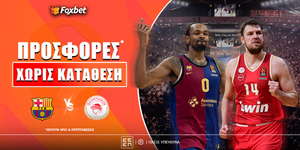 Μπαρτσελόνα Ολυμπιακός Προσφορες.jpg