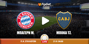 bayern-boca-foxbet.jpg