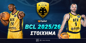 ΑΕΚ BCL Στοίχημα: «Κιτρινόμαυρο» τσουνάμι για το 1.66!