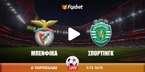 Μπενφίκα - Σπόρτινγκ κανάλι.jpg