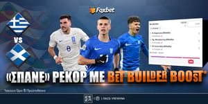 Bet Builder Boost Ελλάδα - Σκωτία.jpg