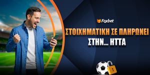 Bet Lock Πως λειτουργεί η νέα υπηρεσία του Pamestoixima;.jpg