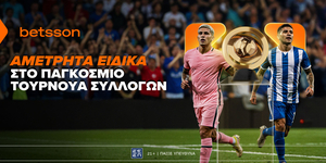 BETSSON-EIDIKA-PAGOSMIO-1000x500.png
