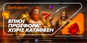 BETSSON-EPIKH-PROSFORA-23-6-1200x600.jpg