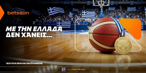 🏀Betsson: Σε ρυθμούς Ευρωμπάσκετ και με την Ελλάδα δεν χάνεις!🏆