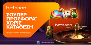 BETSSON-PROSFORA-GIA-OLI-TIN-EBVOMADA-3-11.jpg