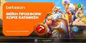 BETSSON-THEIKH-PROSFORA.jpg