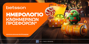 BETSSON-XMAS-HMEROLOGIO.jpg