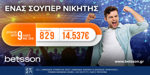 Betsson  Έπαιξε δύο 9άδες και κέρδισε 14.537.jpg