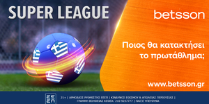 Betsson Οι νέες αποδόσεις για κατάκτηση του Ελληνικού πρωταθλήματος με την ΑΕΚ στο 2,00!.jpg