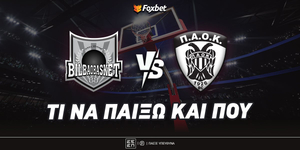 Μπιλμπάο - ΠΑΟΚ Ειδικά