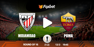 bilbao-roma-foxbet (1).jpg