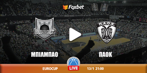 Μπιλμπάο - ΠΑΟΚ κανάλι.jpg