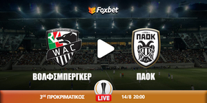 bolfsmpergker-paok-kanali-live-streaming.jpg