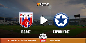 bolos-atromitos-kanali-live-streaming.jpg