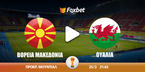 boreia-makedonia-oualia-foxbet.jpg