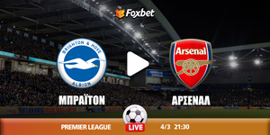 Μπράιτον - Άρσεναλ κανάλι.jpg