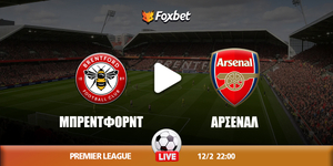 Μπρέντφορντ - Άρσεναλ κανάλι.jpg