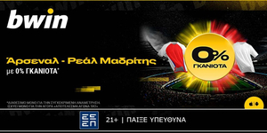 BWIN-1000x500-Arsenal-Real.jpg