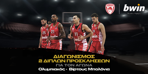 bwin-olympiakos-diagwnismos1000x500.jpg