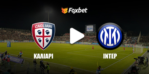 cagliari-inter-foxbet.jpg