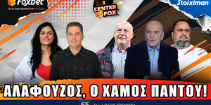 center-fox-alafouzos-ochamos-pantou-live-1000-1200.jpg