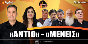 center-fox-antio-menis-live-1000-1200.jpg