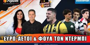 center-fox-evro-aeti-ke-foul-ton-ntermpi-live-1000-1200.jpg