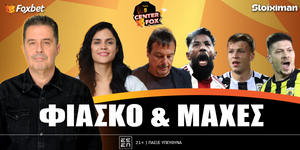 center-fox-fiasko-ke-maches-live-1000-1200.jpg