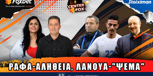 center-fox-magos-rafa-alithia-lanoua-psema-live-1000-1200.jpg