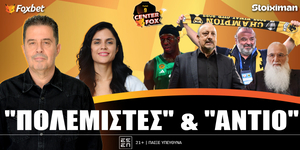 center-fox-polemistes-kai-antio-live-1000-1200.jpg