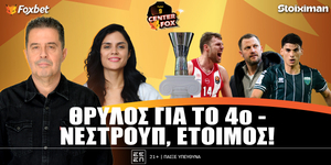 center-fox-thrilos-gia-to-4o-nistroup-etimos-live-1000-1200.jpg
