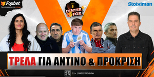 center-fox-trela-gia-antino-ke-prokrisi-live-1000-1200.jpg