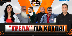 center-fox-trela-gia-koupa-live-1000-1200.jpg