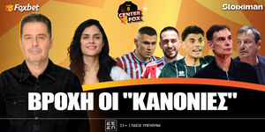 center-fox-vrochi-i-kanonies-live-1000-1200.jpg