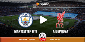 Μάντσεστερ Σίτι - Λίβερπουλ κανάλι ▶️ Που μπορώ να το δω