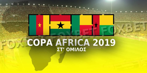 Copa-Africa-6os-omilos.jpg