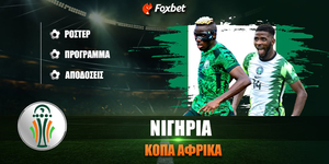 copa-africa-foxbet-nigiria.jpg