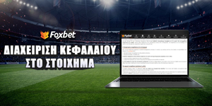 diacheirisi_kefalaiou_sto_stoichima_bankroll_management.jpg