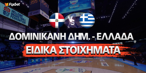 Δομινικανή Δημοκρατία - Ελλάδα Ειδικά.jpg