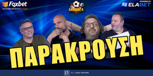 echis-pathi-parakrousi.jpg