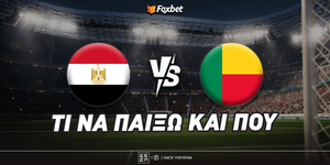 Αίγυπτος - Μπενίν Προγνωστικά.jpg