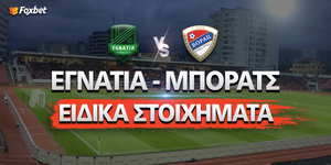 Εγνάτια - Μπόρατς Μπάνιε Λούκα ειδικά.jpg